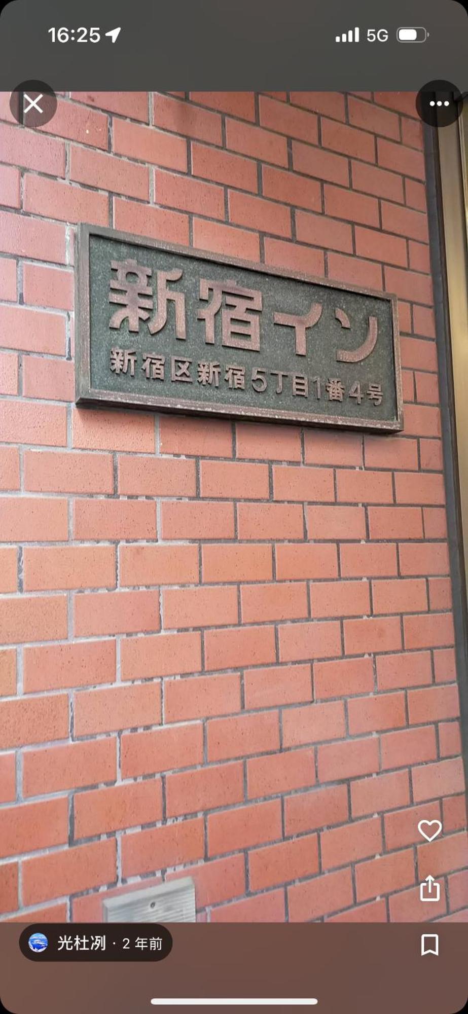 新宿in Apartamento *
